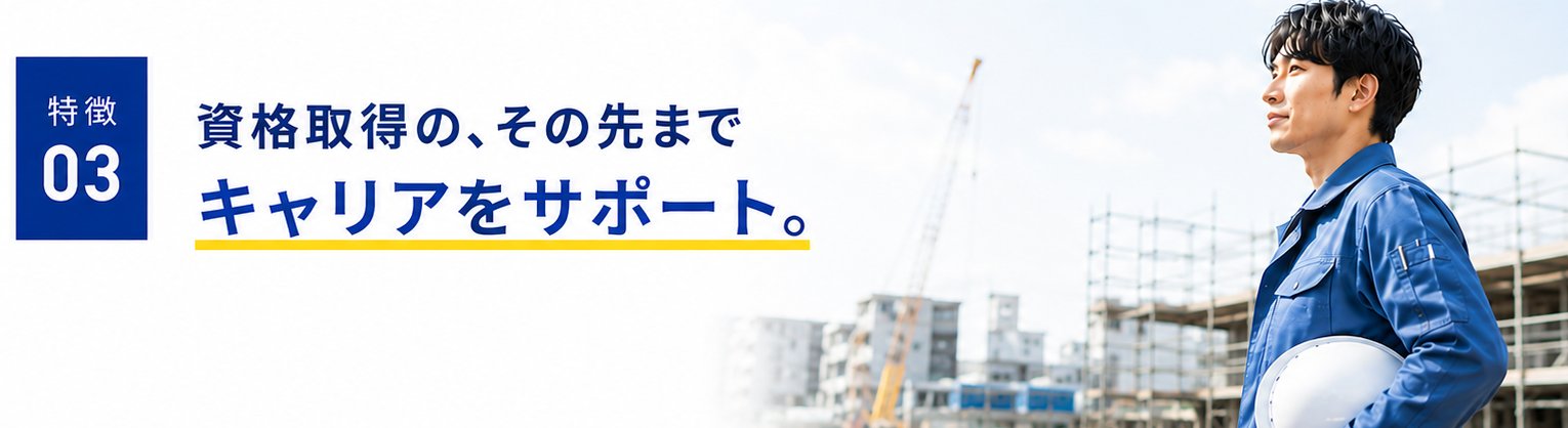 キャリアサポートのようす